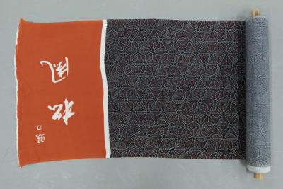 Fabric Sample Bolt with Eleven Komen Kimono Fabric Designs