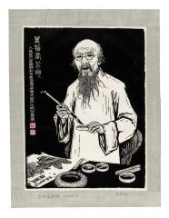 His Heart is Rich in All Things (Portrait of Qi Baishi)