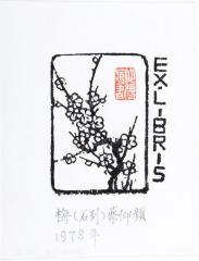 Ex Libris: Prunus