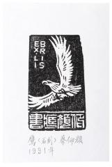 Ex Libris: Eagle