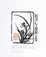 Ex Libris: Orchid