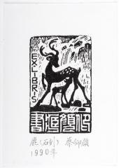Ex Libris: Deer