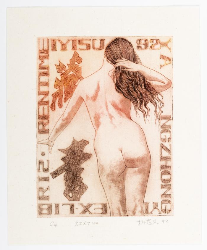 Ex Libris with Female Nude