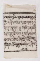Printed Sutra Fragment