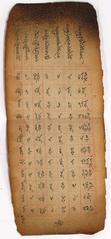 Handwritten Sutra Page