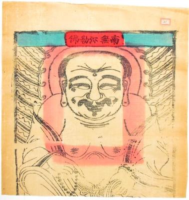 Nan Wu Mi Leh Fo (Buddha Maitreya, The Coming Buddha)