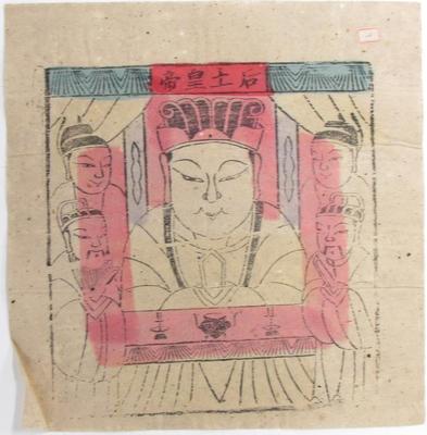 Houtu Huangdi (Emperor God of Queen Earth)