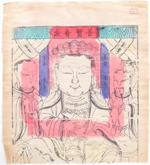 P'u Hsien P'u Sa (Boddhisatva Samantabhadra)
