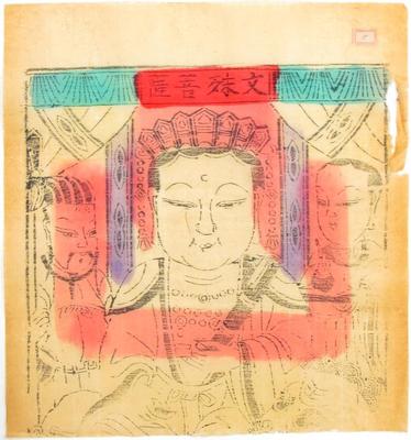 Wen Shu P'u Sa (Boddhisatva Manjushri)
