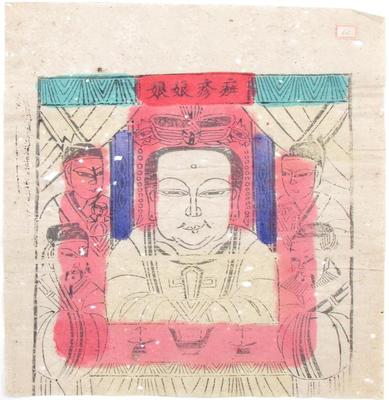 Pan Chen Niang Niang (The Goddess of Typhoid and Measles in the Case of a New-Born Child)